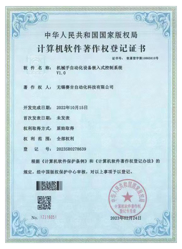 軟著機械手自動化設備嵌入式控制系統(tǒng)